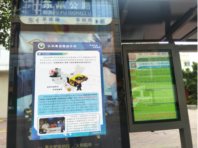 阜沙鎮(zhèn)禁毒信息〔2020〕第167期--阜沙禁毒宣傳進(jìn)公交站、進(jìn)廠企、進(jìn)廣場(chǎng)（2020.11.17 