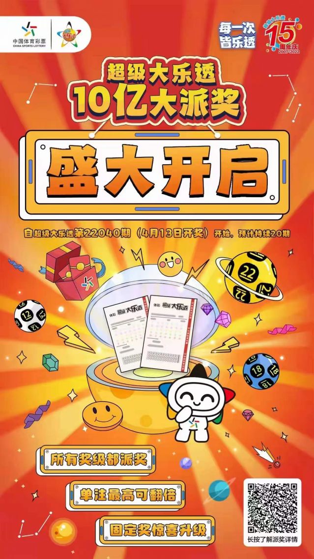 220412-【大樂透中獎(jiǎng)】中出1800萬！再中1000萬！中山市坦洲體彩實(shí)體店真錦鯉 (2).jp