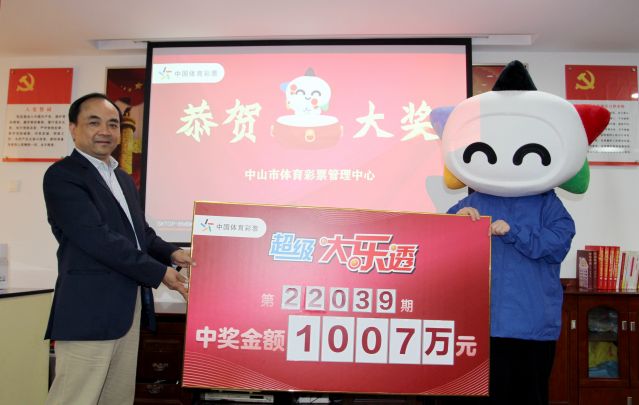 220418-【大樂(lè)透中獎(jiǎng)】誠(chéng)信、熱心、周到服務(wù)，中山體彩大樂(lè)透千萬(wàn)巨獎(jiǎng)得主順利兌獎(jiǎng)?。?！ (3)_