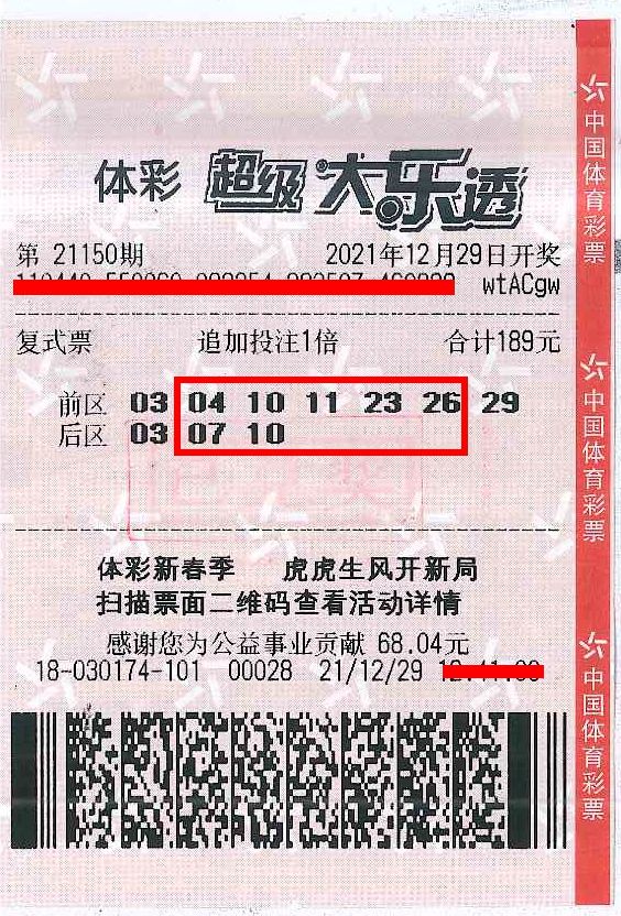 220422-【頒獎】購彩者喜中1800萬！中山體彩嘉獎幸運體彩店 (11).jpg