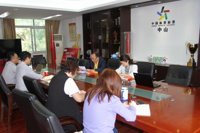2023.4.26-強(qiáng)化黨風(fēng)廉政教育，中山體彩中心黨支部開展第二季度紀(jì)律教育學(xué)習(xí)活動(dòng)  (4)_副本