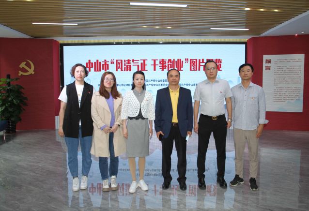 2023.4.26-強(qiáng)化黨風(fēng)廉政教育，中山體彩中心黨支部開展第二季度紀(jì)律教育學(xué)習(xí)活動(dòng)  (100)_